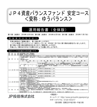 トップpdf 国内外の機関投資家の運用の参考となる 123deta Jp