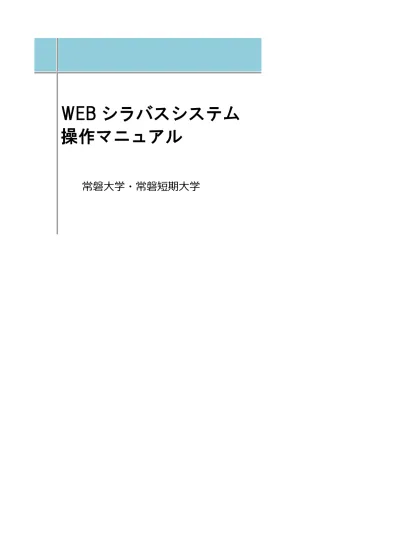 トップpdf 小論文の時間のシラバス 123deta Jp