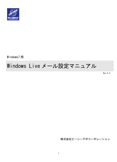 トップpdf Windows Live メールに設定されている 123deta Jp