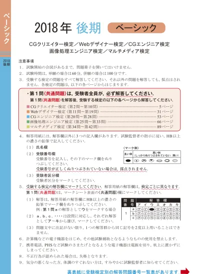 トップpdf 検定のまと 123deta Jp