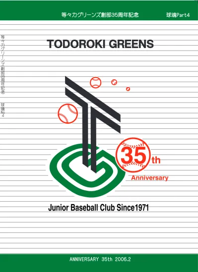 トップpdf 年には473人 概数 となっています 123deta Jp