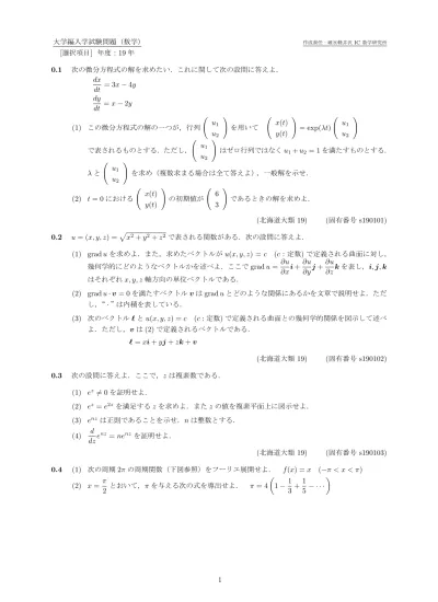 トップpdf X Y がアーク整合 している 123deta Jp