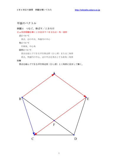 正六角形をフリーハンドでノートに描くコツ 平面図形 三角比編 水野の数学参考書レビュー 高校数学 大学入試