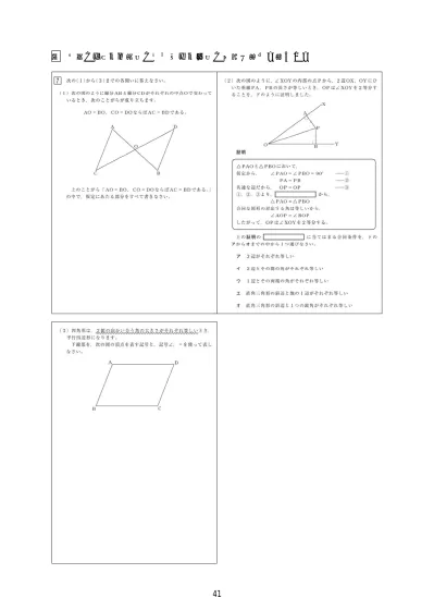 中 数 図形と相似