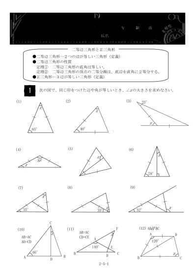 正六角形をフリーハンドでノートに描くコツ 平面図形 三角比編 水野の数学参考書レビュー 高校数学 大学入試