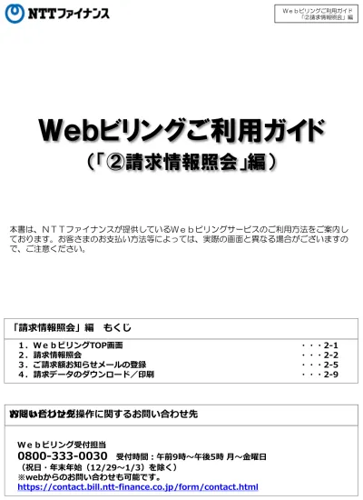 トップpdf 法人番号公表サイトの利用方法のご案内 123deta Jp