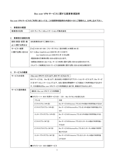 トップpdf 株式会社エヌ ティ ティ データ 123deta Jp