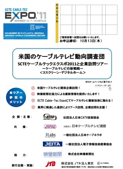 トップpdf 第25回its世界会議 123deta Jp