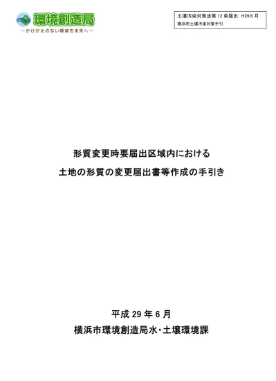 小学6年生 理科 の無料学習プリント土地のつくりと変化