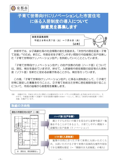 トップpdf 世帯の構成 123deta Jp