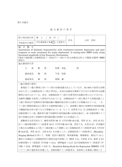 トップpdf 難治性うつ病 123deta Jp