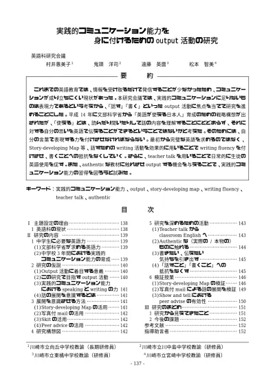 トップpdf Cfcs コミュニケーション能力 123deta Jp