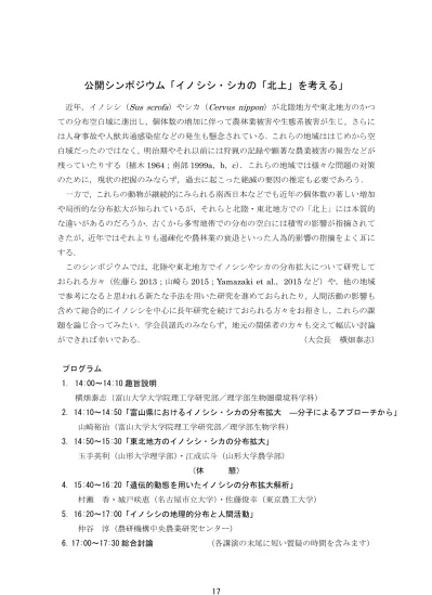 平成 28 年度勝山市ジオパーク学術研究等奨励補助金研究報告 1 経ヶ岳 法恩寺山火山噴出物の岩石学的研究 Petrological Study Of The Volcanic Products From Kyogatake And Hoonjisan Volcanoes Katsuyama F