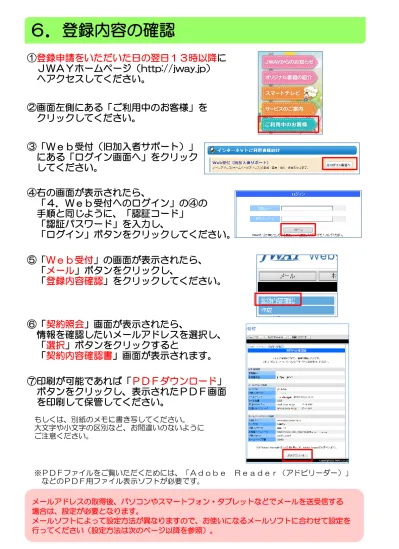 佛教大学gmail利用マニュアル