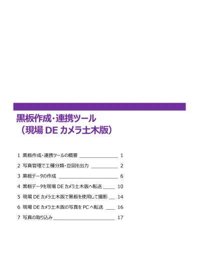 トップpdf 作成したツール 123deta Jp