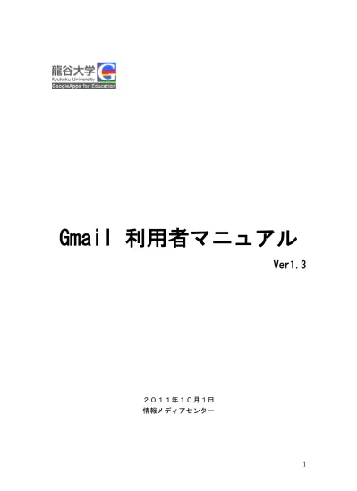 受信メールを全て既読にする方法 東京経済大学 Tkuメール Gmail