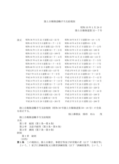 トップpdf 内定先 防衛省陸上自衛隊 123deta Jp