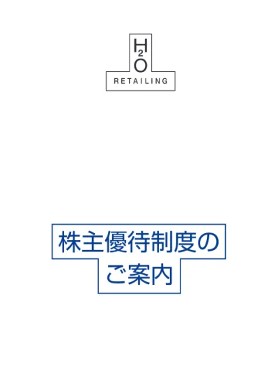 阪急友の会ならびに阪神みどり会の満期後の受け取り方法の変更により 18 年 4 月以降に満期引換え開始日を迎えるお積立分およびボーナス分に対して会員 様にお渡ししております 会員証 お買物カード は 株主優待制度でのお支払いにご利用いただけません なお 18 年 3