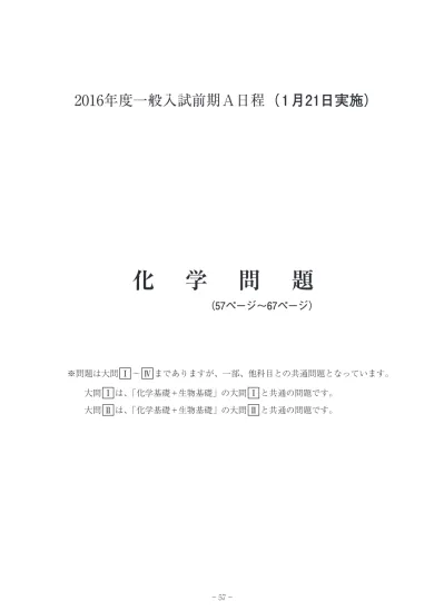 木村の理論化学小ネタ 理想気体と実在気体 A 標準状態における気体 1mol の体積 標準状態における気体 1mol の体積は気体の種類に関係なく 22 4l のはずである しかし 実際には その体積が 22 4l より明らかに小さい