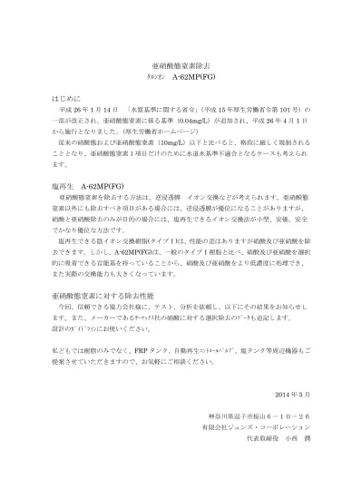 トップpdf 亜酸化窒素 一酸化二窒素 123deta Jp