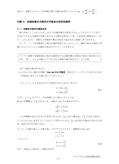 ある振動モデルにおける時間遅延誘導爆発について 実領域における常微分方程式研究の継承と革新