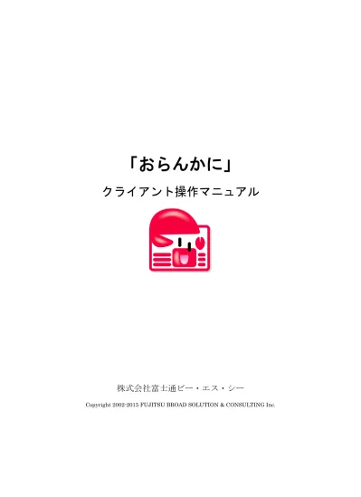トップpdf Sntp クライアント機能 123deta Jp