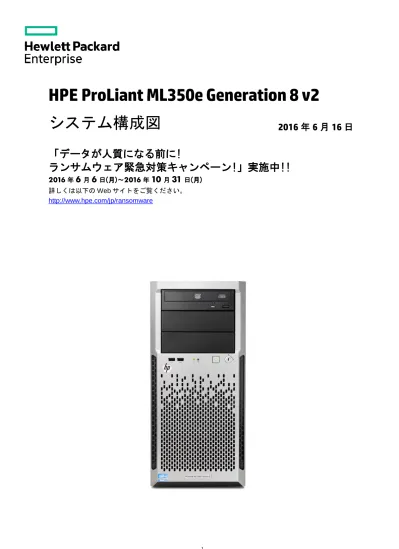 Proliant Bl660c Gen8 システム構成図