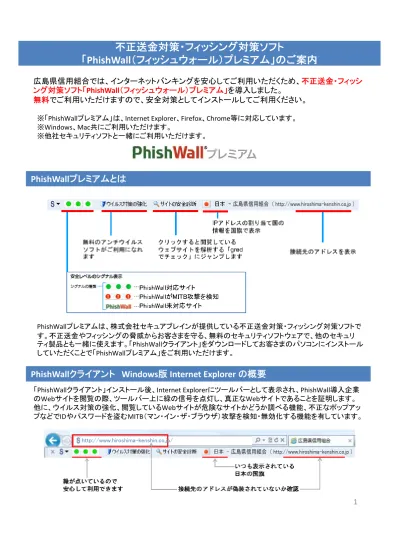 トップpdf 団体向けインターネットバンキング 123deta Jp