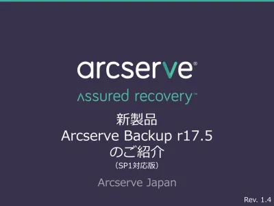 5 応用操作 応用操作 5 1 Arcserve Backup サーバのステータス管理 Arcserve Backup には バックアップ時の状況および結果について担当者がステータスを管理し 効率的な運用を行うための様々な機能があります 応用操作では 日々サーバ管理者が必要とする日常業務の機能や