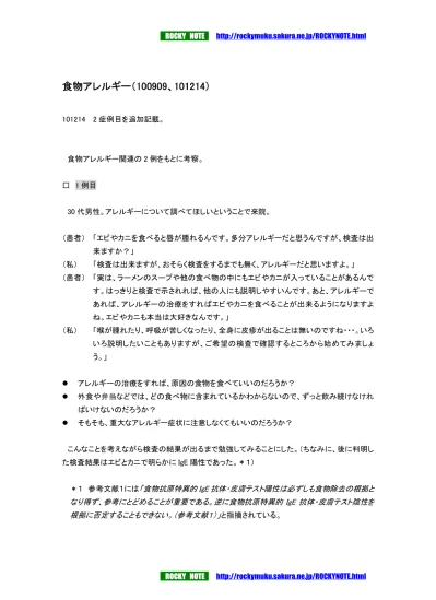 更新日 19 8 21 1 7 きんぐ 一覧表記載のアレルギー情報は その料理に使用されているアレルギー物質特定原材料 7 品目 小麦 そば 卵 乳 落花生 えび かに について調べたもので メニュー選択の参考にしていただくものです アレルギー物質に対する感受性には個人差