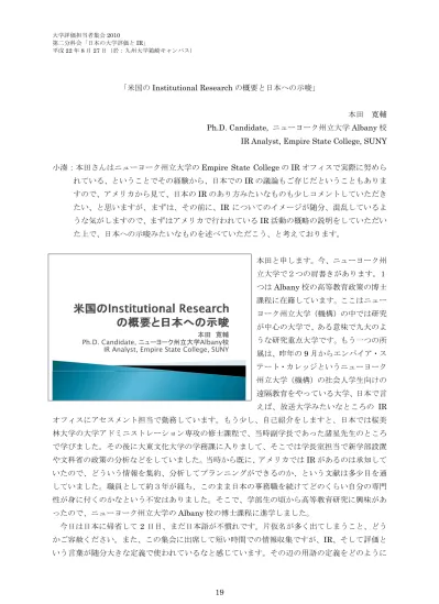 Microsoft Word 一般講演プログラム Docx