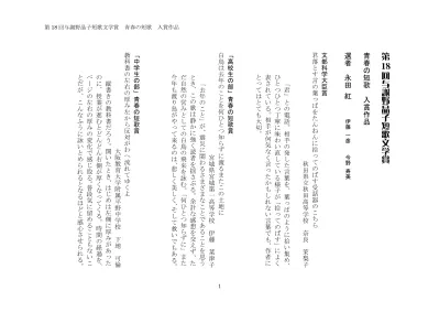 短歌の空欄埋めと鑑賞文を書く授業