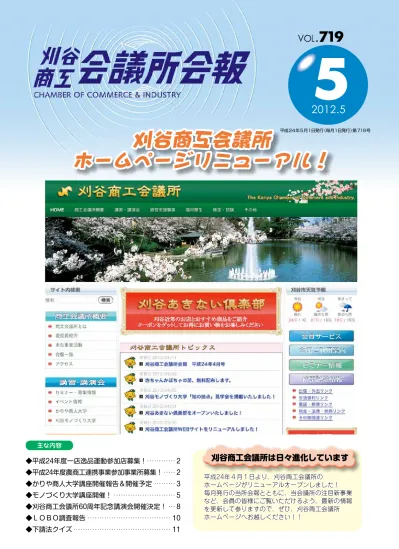 ごあいさつ アイシングループは 品質至上 を基本理念とし お客様に喜ばれる魅力ある製品づくりに取り組んでまいりました 自動車業界の発展とともに 事業を拡大し 現在ではグローバルに活躍する総合自動車部品メーカーとしての地位を確立しております また そのほかにも住