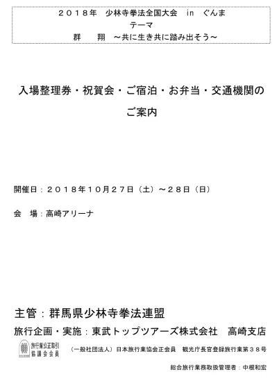 トップpdf 利用での申込みになります 123deta Jp