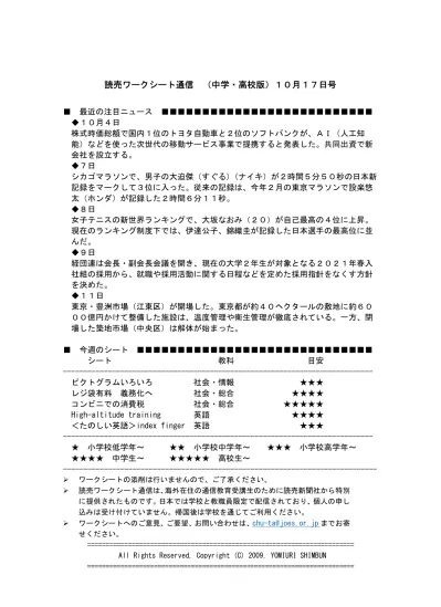 ピクトグラムいろいろ 時事ワード さまざまなマークが作られています でも 見ただけで意味が分かるように 日本の言葉に慣れていない外国の人 1 次 のピクトグラムは何を意味しているでしょうか に言葉を書きましょう トイレ トイレ トイレ 2 デザインが