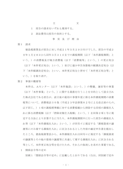 3 訴訟費用は原告の負担とする 事実及び理由第 1 請求の趣旨 1 主位的請求 尼崎税務署長が原告に対して平成 20 年 8 月 27 日付けでした乙の平成 17 年分の贈与税に係る連帯納付義務を課す旨の処分を取り消す 予備的請求 尼崎税務署長は 原告に対し 乙の平成 17