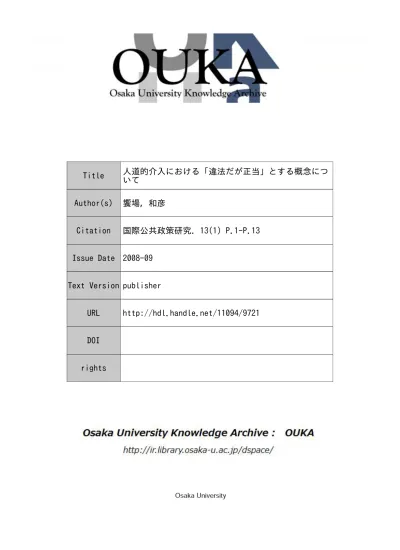 トップpdf 正当なものとする 123deta Jp