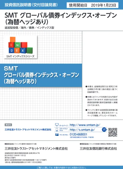 トップpdf 商 品 分 類 追加型投信 国内 債券 インデックス型 123deta Jp