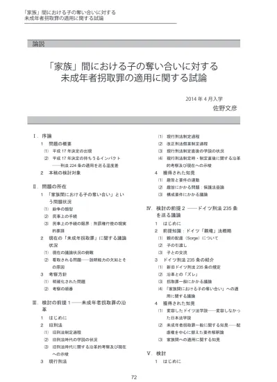 トップpdf 刑法のウイルスに関する罪について 123deta Jp