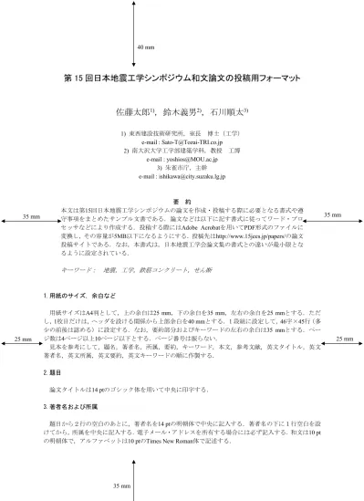 トップpdf 論文は投稿から発行まで１年以上かかる 123deta Jp