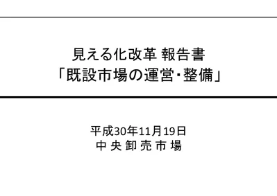 トップpdf 当市民会議の議論において出 123deta Jp