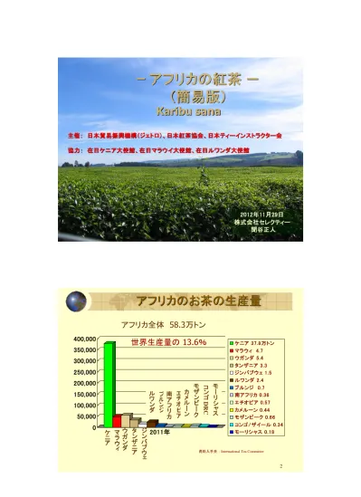 トップpdf 在日カンボジア留学生協会 Csaj 123deta Jp