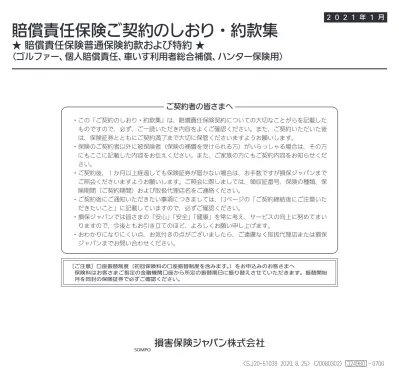 トップpdf 賠償責任を負う 123deta Jp