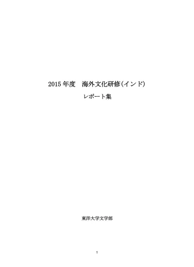 トップpdf 東洋大学経済学部経済学科教授 123deta Jp