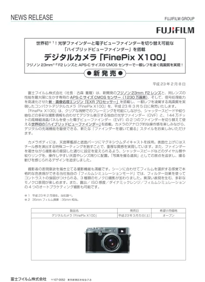 トップpdf 高画質タフカメラの決定版 123deta Jp