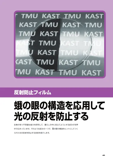 や水産生物の栽培を含むかたちで生物育成領域が新設され C 生物育成に関する技術 が必修化さ れた これは社会の基礎として存在する生物育成の技術について すべての生徒が体験し その重要 性を理解する必要性があるからである しかし 中学校技術 家庭科 技術分野