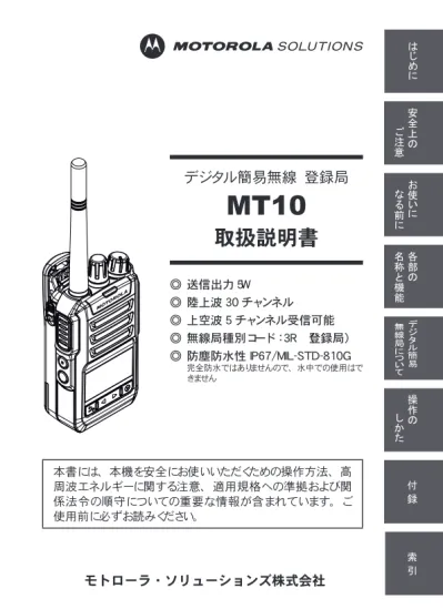 トップpdf 受信チャンネルの修正 123deta Jp