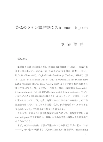 カンタベリ物語 本文の中でチョーサーが初めて使用したラテン語とフランス語の研究 2 利用統計を見る