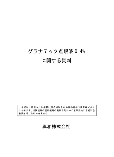 トップpdf 起原又は発見の経緯及び開発の経緯 3 123deta Jp