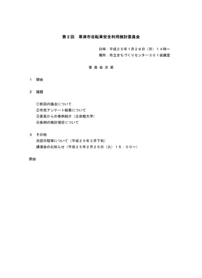 トップpdf 射水市老人クラブ連合会会長 123deta Jp